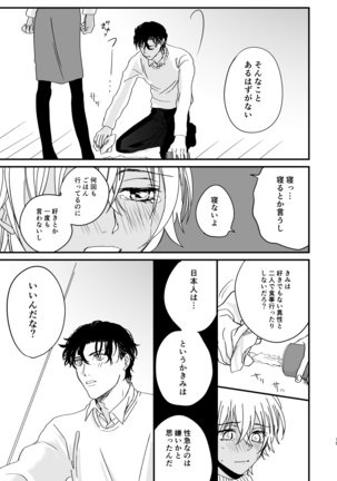 Good Morning Coffee Page #14