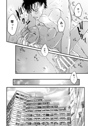 Good Morning Coffee Page #21