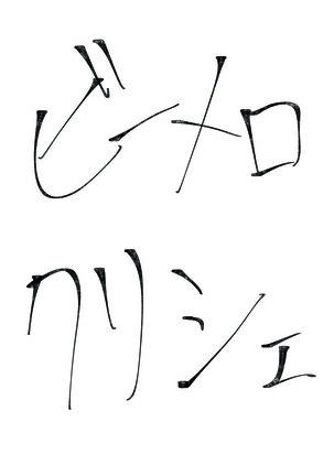 Chokotto. Page #22