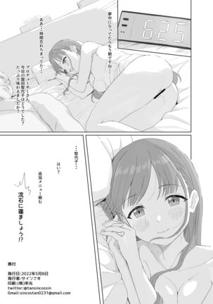 Chokotto. Page #20
