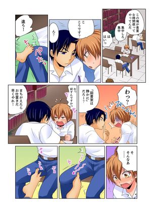 女体化でエッチ検診！？—見るだけって言ったのに 2 Page #19