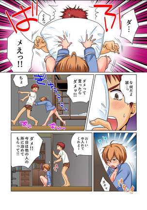 女体化でエッチ検診！？—見るだけって言ったのに 2 Page #2