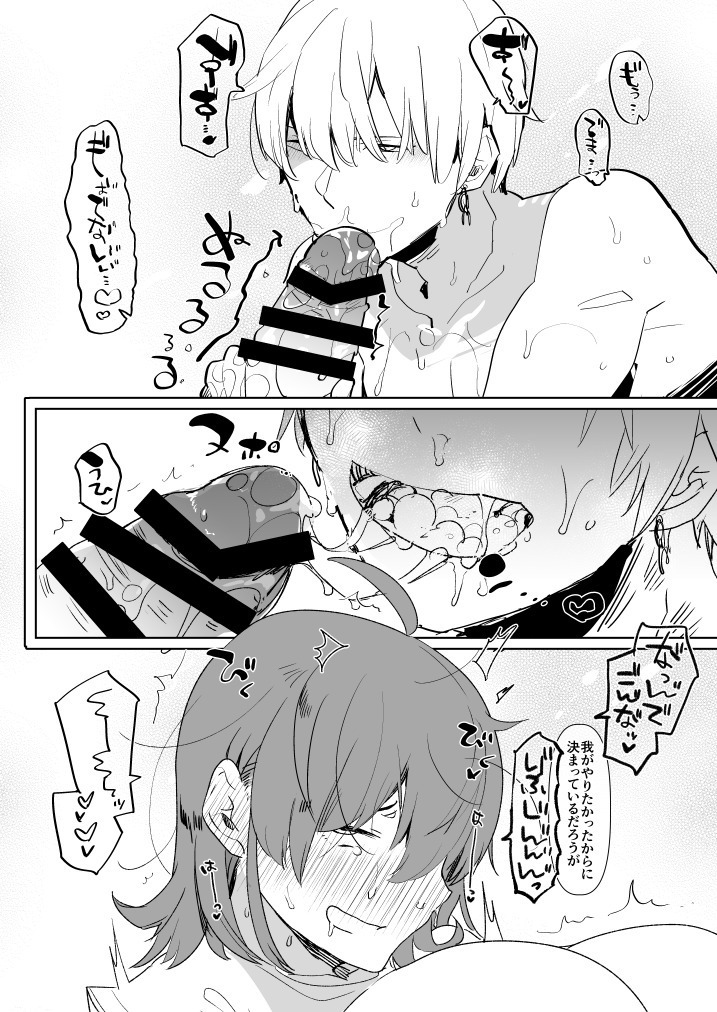Kizuna Max no Kenou wa Futanari Master ni Gyaku Anal made Yurushite Kurerun desu ka?