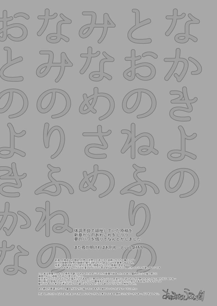 Kizuna Max no Kenou wa Futanari Master ni Gyaku Anal made Yurushite Kurerun desu ka?