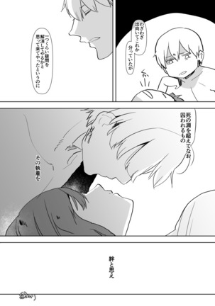 Kizuna Max no Kenou wa Futanari Master ni Gyaku Anal made Yurushite Kurerun desu ka? Page #40
