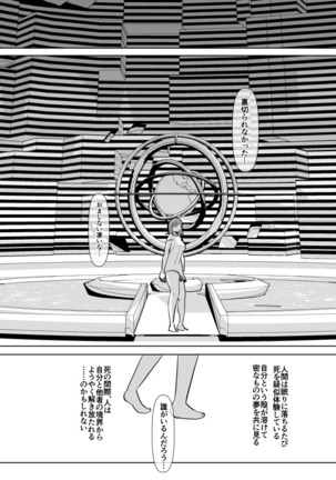 Kizuna Max no Kenou wa Futanari Master ni Gyaku Anal made Yurushite Kurerun desu ka? - Page 12