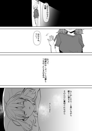Kizuna Max no Kenou wa Futanari Master ni Gyaku Anal made Yurushite Kurerun desu ka? - Page 11