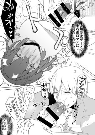 Kizuna Max no Kenou wa Futanari Master ni Gyaku Anal made Yurushite Kurerun desu ka? Page #21