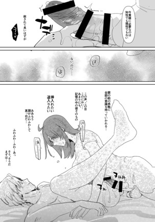 Kizuna Max no Kenou wa Futanari Master ni Gyaku Anal made Yurushite Kurerun desu ka? - Page 25