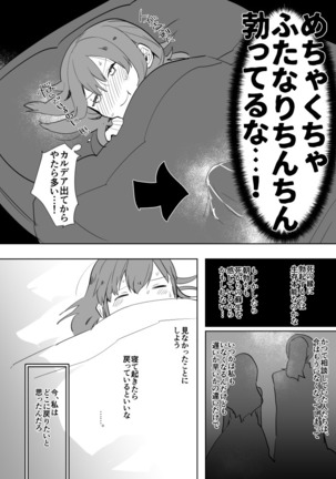 Kizuna Max no Kenou wa Futanari Master ni Gyaku Anal made Yurushite Kurerun desu ka? Page #16