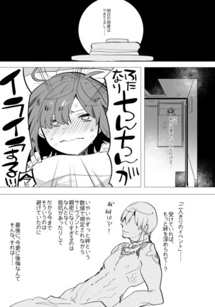 Kizuna Max no Kenou wa Futanari Master ni Gyaku Anal made Yurushite Kurerun desu ka? Page #5