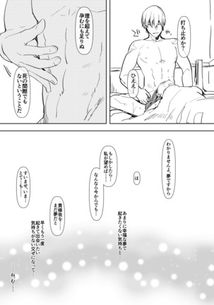 Kizuna Max no Kenou wa Futanari Master ni Gyaku Anal made Yurushite Kurerun desu ka? - Page 39