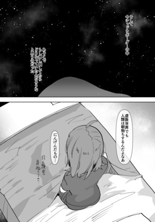 Kizuna Max no Kenou wa Futanari Master ni Gyaku Anal made Yurushite Kurerun desu ka? Page #9
