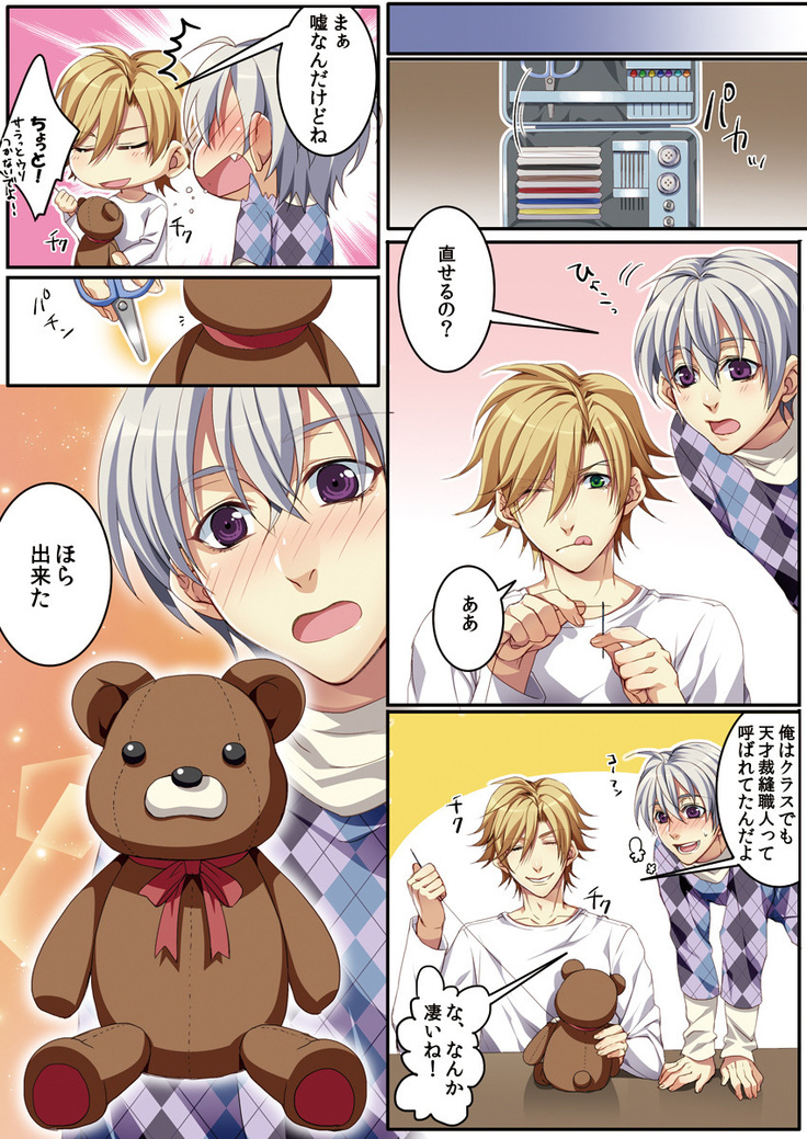 Osu  mama ~ Ninshin Deki Chatta ore