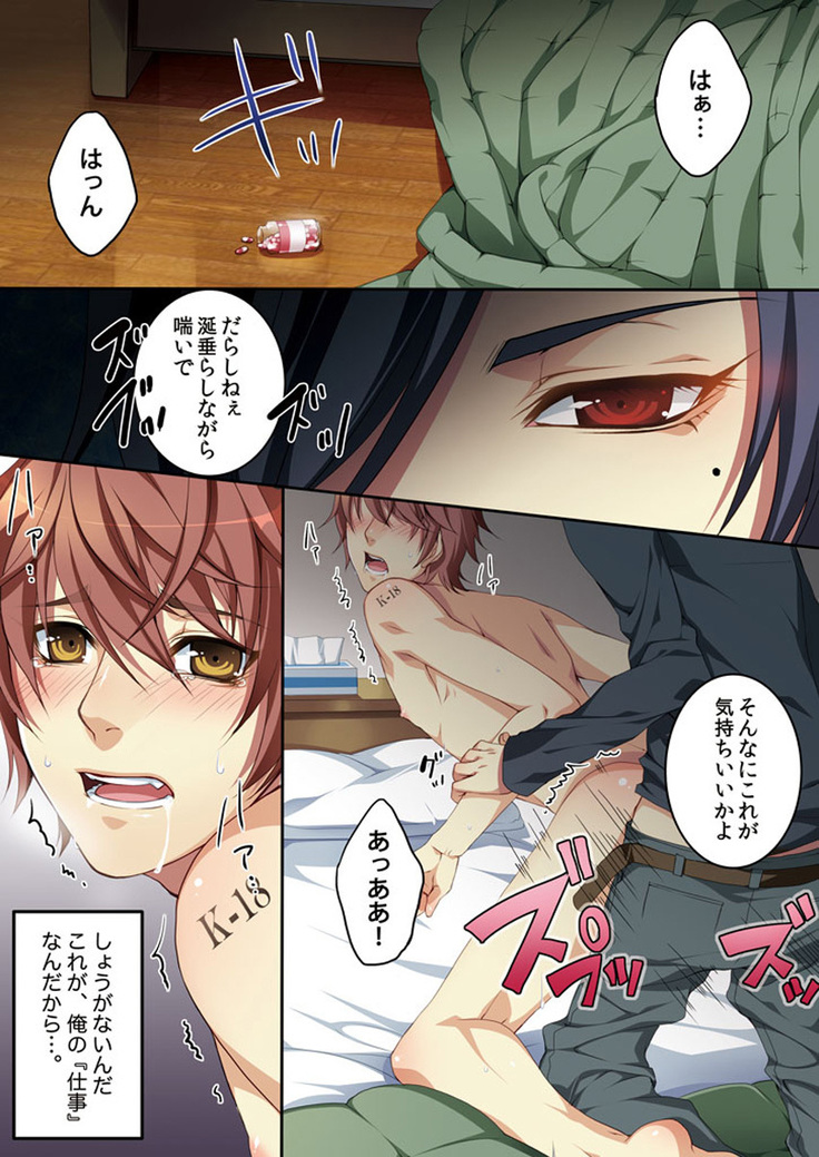Osu  mama ~ Ninshin Deki Chatta ore
