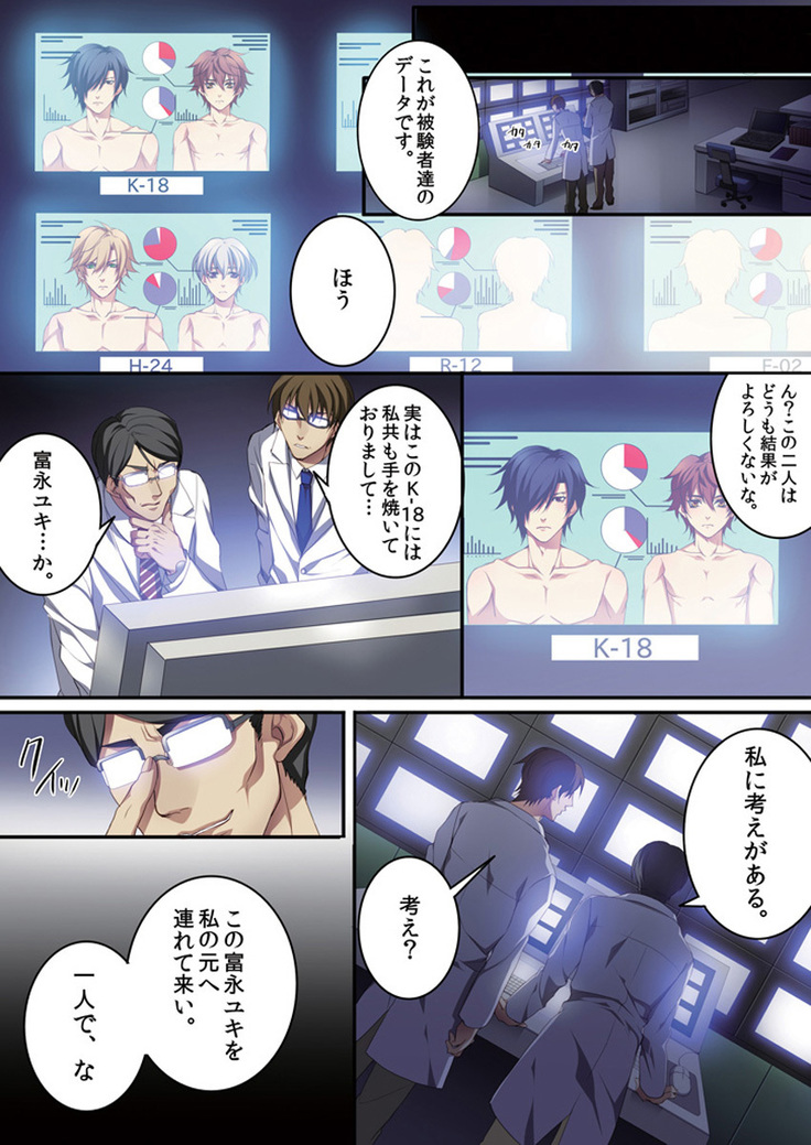 Osu  mama ~ Ninshin Deki Chatta ore