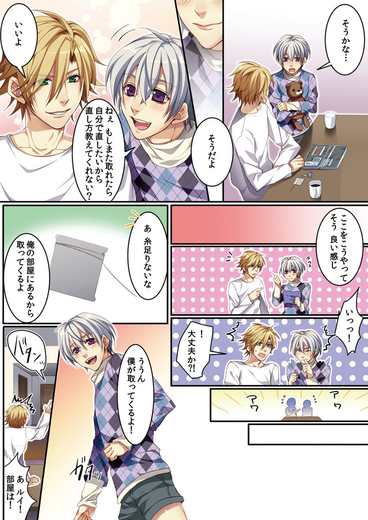 Osu  mama ~ Ninshin Deki Chatta ore