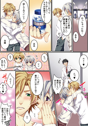 Osu  mama ~ Ninshin Deki Chatta ore Page #127