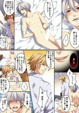 Osu  mama ~ Ninshin Deki Chatta ore Page #74