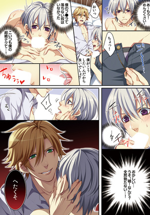 Osu  mama ~ Ninshin Deki Chatta ore Page #70