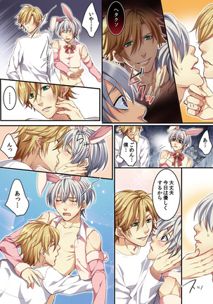 Osu  mama ~ Ninshin Deki Chatta ore Page #86