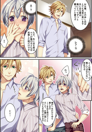Osu  mama ~ Ninshin Deki Chatta ore Page #119