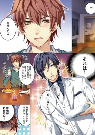 Osu  mama ~ Ninshin Deki Chatta ore Page #21