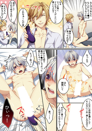 Osu  mama ~ Ninshin Deki Chatta ore Page #71