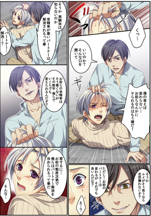 Osu  mama ~ Ninshin Deki Chatta ore Page #100
