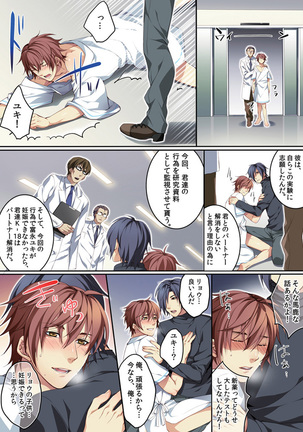 Osu  mama ~ Ninshin Deki Chatta ore Page #54