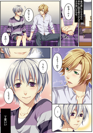 Osu  mama ~ Ninshin Deki Chatta ore Page #68