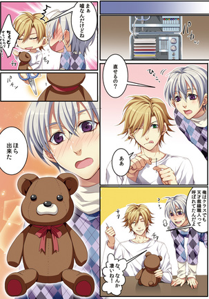 Osu  mama ~ Ninshin Deki Chatta ore Page #80