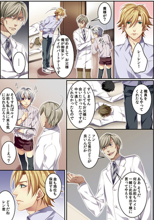 Osu  mama ~ Ninshin Deki Chatta ore Page #118
