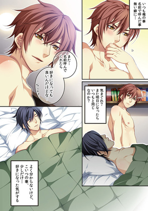 Osu  mama ~ Ninshin Deki Chatta ore Page #31