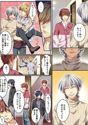 Osu  mama ~ Ninshin Deki Chatta ore Page #105