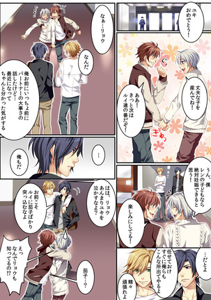 Osu  mama ~ Ninshin Deki Chatta ore Page #126