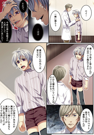 Osu  mama ~ Ninshin Deki Chatta ore Page #116
