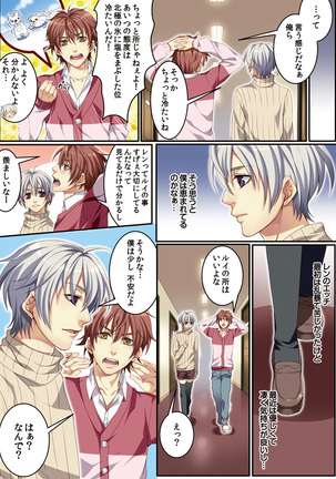 Osu  mama ~ Ninshin Deki Chatta ore Page #95