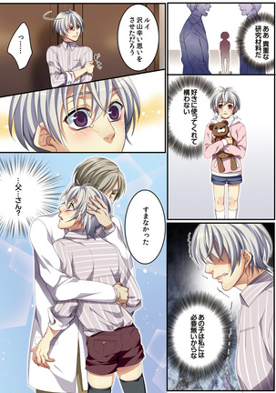 Osu  mama ~ Ninshin Deki Chatta ore Page #114