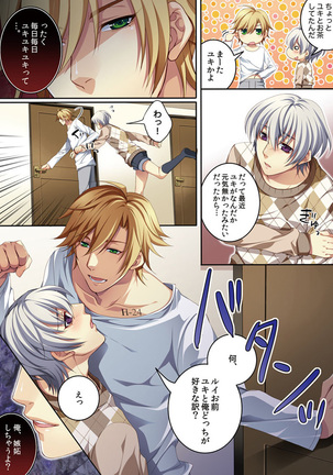 Osu  mama ~ Ninshin Deki Chatta ore Page #13