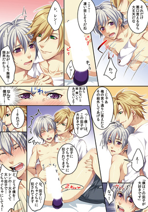 Osu  mama ~ Ninshin Deki Chatta ore Page #77