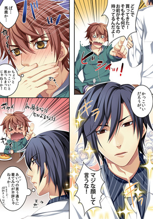 Osu  mama ~ Ninshin Deki Chatta ore Page #22