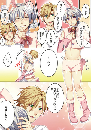 Osu  mama ~ Ninshin Deki Chatta ore Page #85