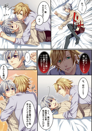 Osu  mama ~ Ninshin Deki Chatta ore Page #106