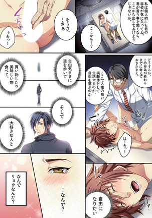 Osu  mama ~ Ninshin Deki Chatta ore Page #43
