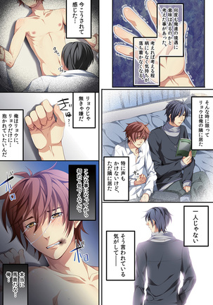 Osu  mama ~ Ninshin Deki Chatta ore Page #47