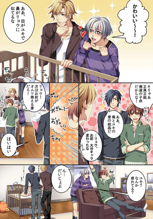Osu  mama ~ Ninshin Deki Chatta ore Page #62