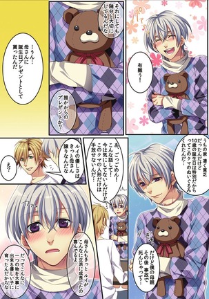 Osu  mama ~ Ninshin Deki Chatta ore Page #81