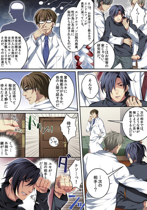 Osu  mama ~ Ninshin Deki Chatta ore Page #39