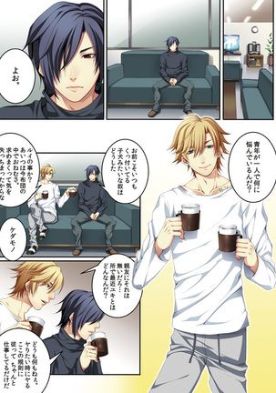 Osu  mama ~ Ninshin Deki Chatta ore Page #18